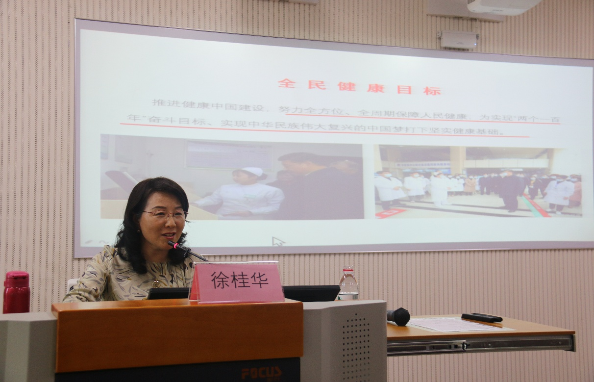 南京中医药大学副校长徐桂华教授来我校作学术报告